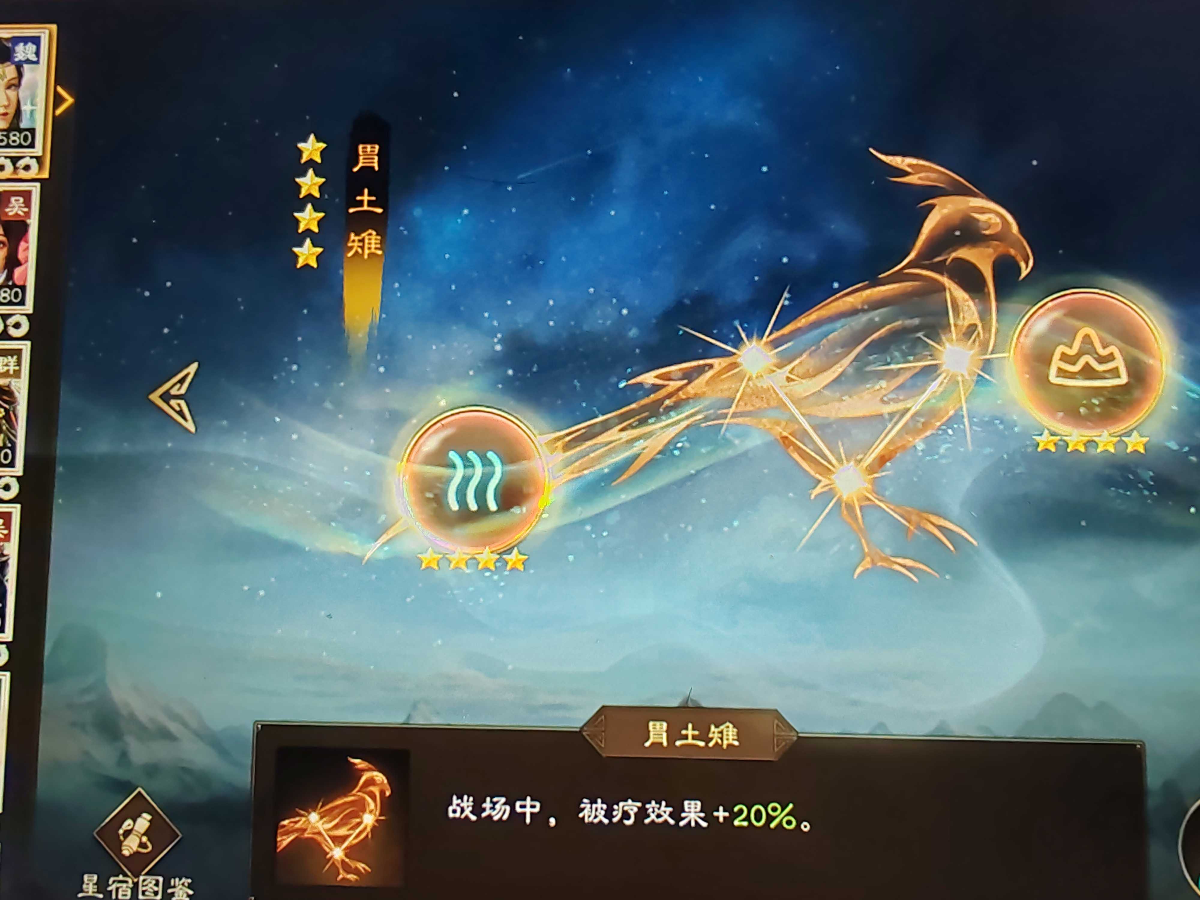 《新三国志曹操传》甄姬最强星符详解