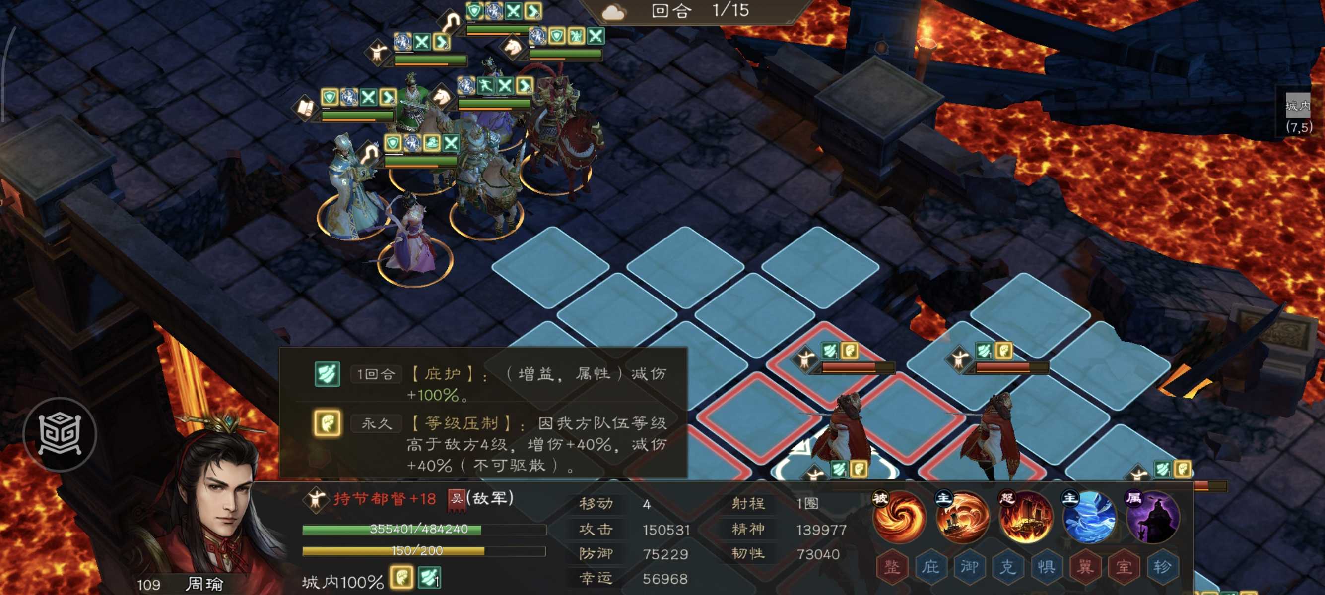 《新三国志曹操传》诸天星耀105级周瑜打法攻略