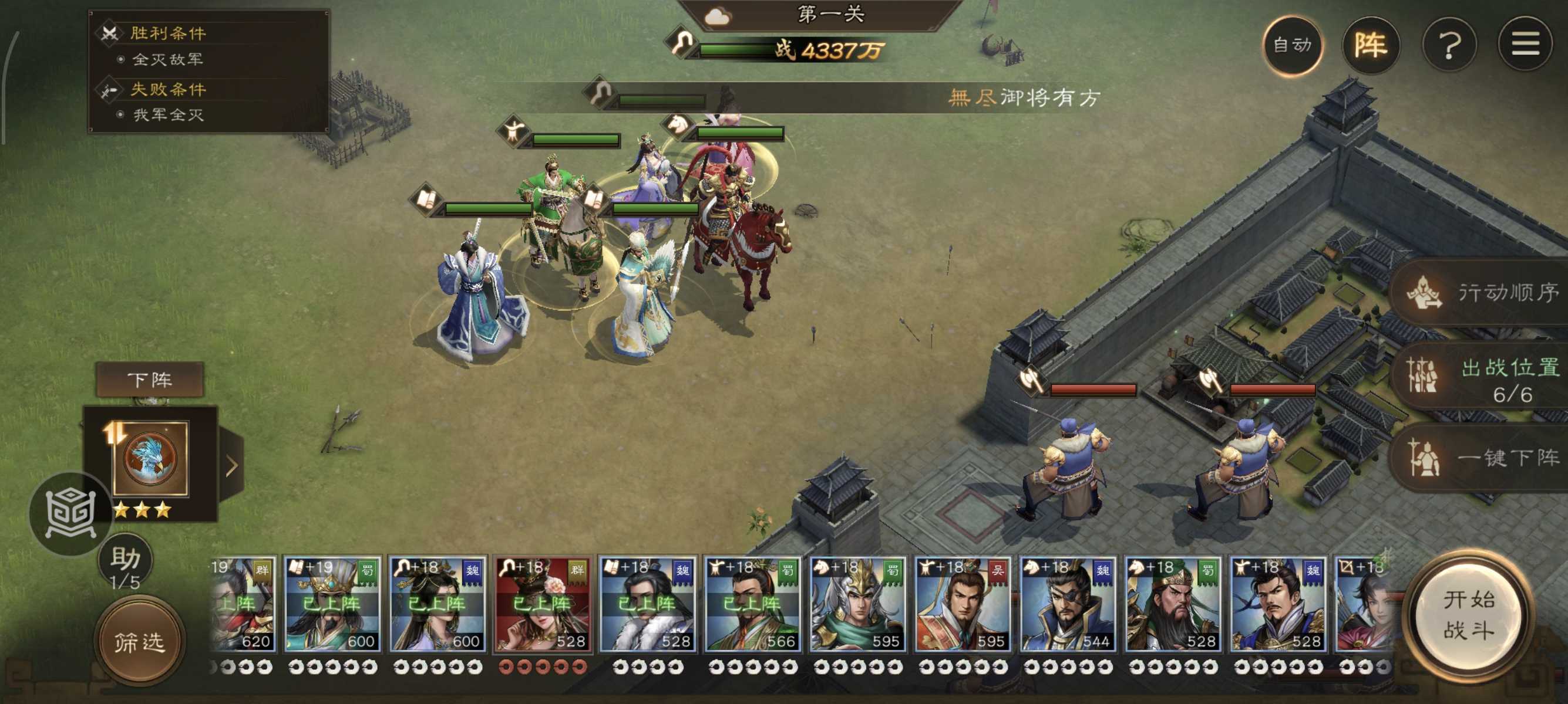 《新三国志曹操传》诸天星耀105级许褚极难打法攻略