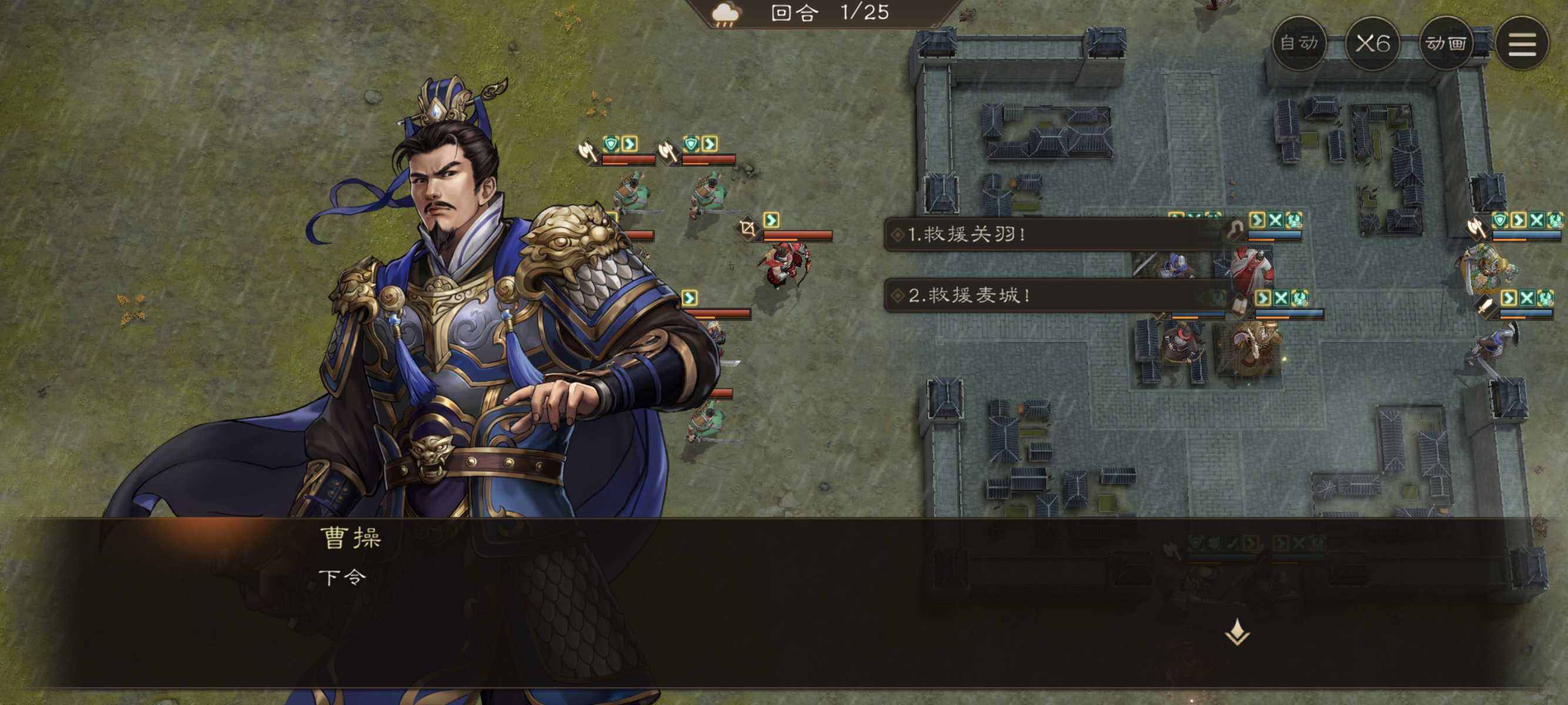 《新三国志曹操传》历战虚构篇1-2麦城救援战攻略