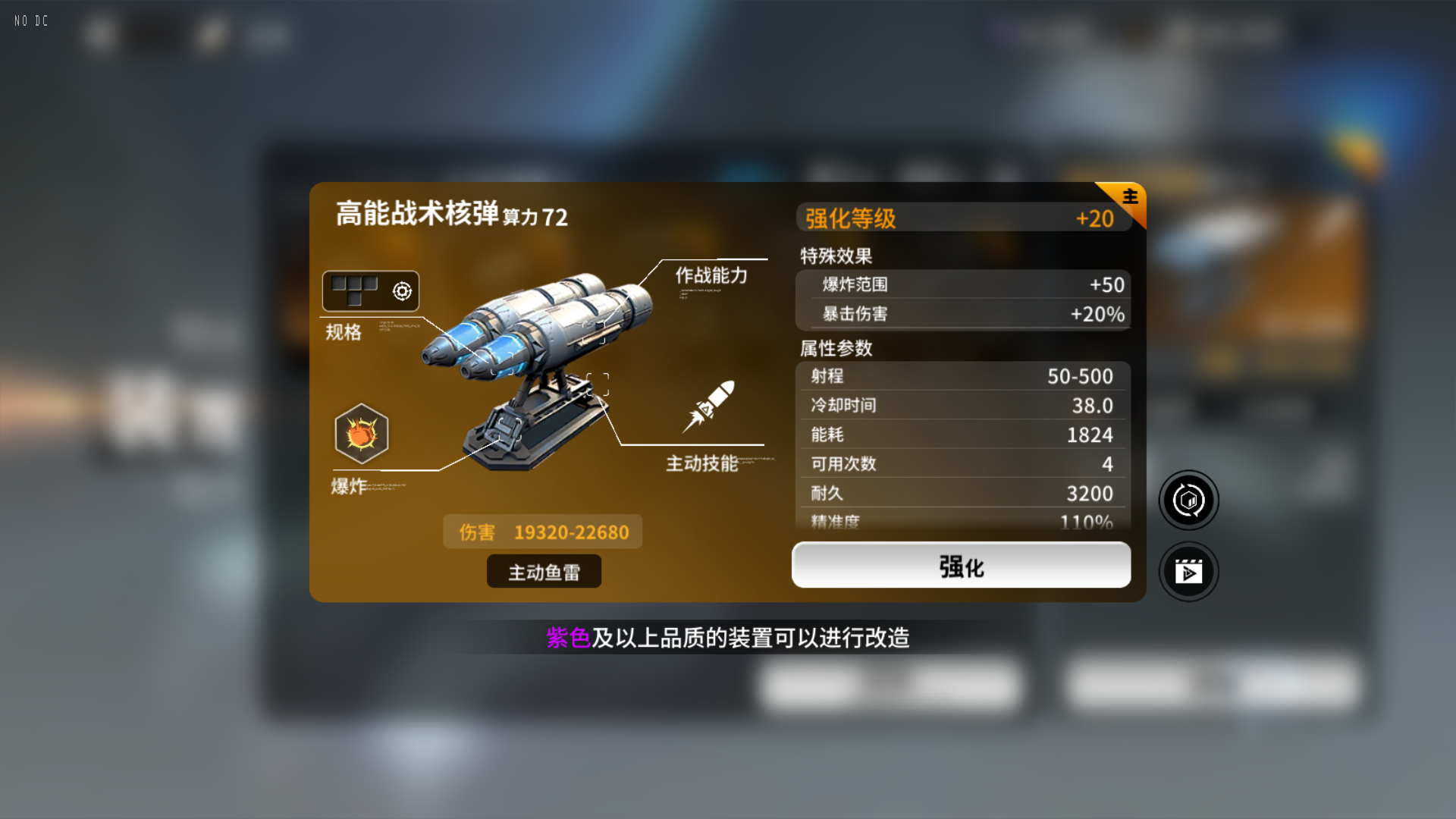 亿万光年战术武器推荐